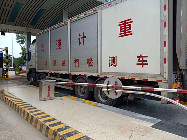 整車式動態汽車衡